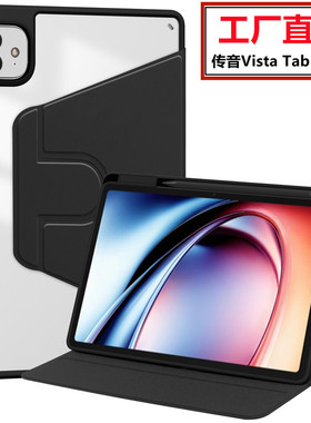 适用传音Vista Tab30 GT平板保护套11旋转亚克力全包支架2025皮套