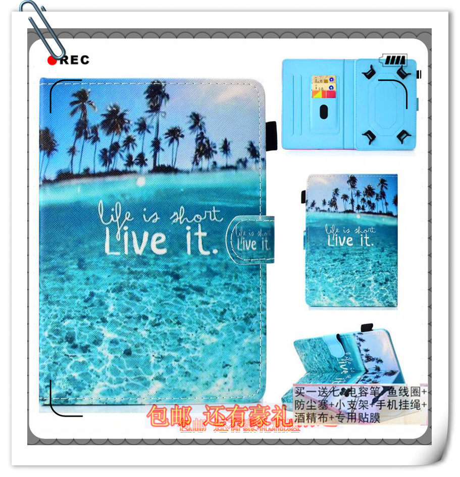 适用掌学派M10掌学派M10 10.1寸清华H同方F1000保护套12寸E98皮套