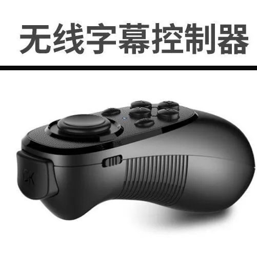魔卡特VR遥控器蓝牙手柄苹果IOS14新款众包苹果刷视频鼠标