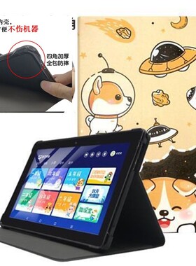 适用读书郎C6A学习机Q10/V5/V6/V8防摔保护套10.1寸C6 PRO平板电脑RBC22A19卡通皮套硅胶套软外壳