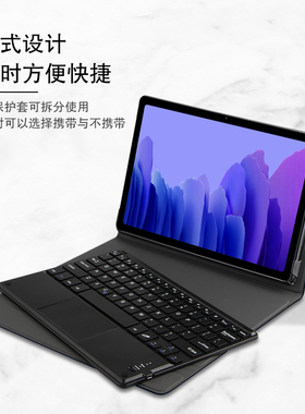 适用三星Galaxy TabA7蓝牙键盘套2020新款10.4寸平板SM-T500/T5