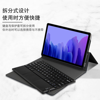 适用三星Galaxy TabA7蓝牙键盘套2020新款10.4寸平板SM-T500/T5