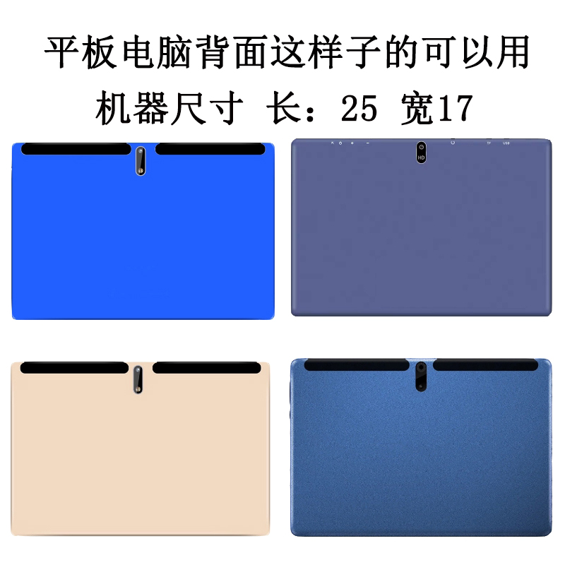 学习机电脑防摔支架外壳保护套