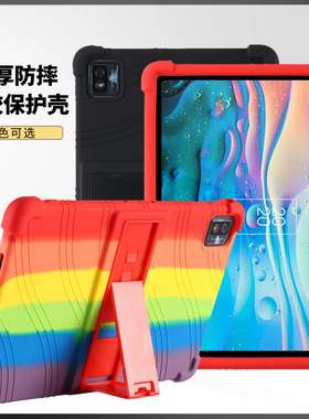 适用TCL Tab10S平板保护套9080G皮套10.1寸9081X防摔支架硅胶外壳