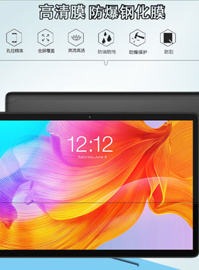 适用台电M40SE平板屏幕贴膜TLA001高清钢化玻璃膜10.1防爆保护膜