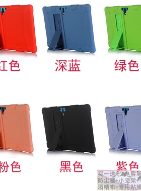 小霸王学生平板电脑外壳保护套