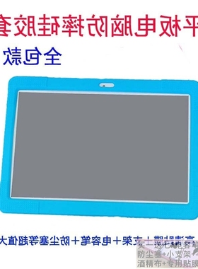 华夏状元N888学习机硅胶套10.1寸学生平板电脑软胶套外壳防摔外套