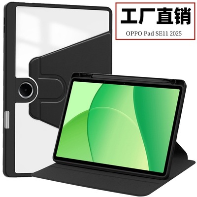 适用于OPPOPad亚克力旋转保护套SE11全包超薄皮套2025支架笔槽背