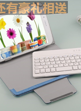 适用三星SM-T331C保护套SMT330皮套平板电脑蓝牙键盘皮套壳