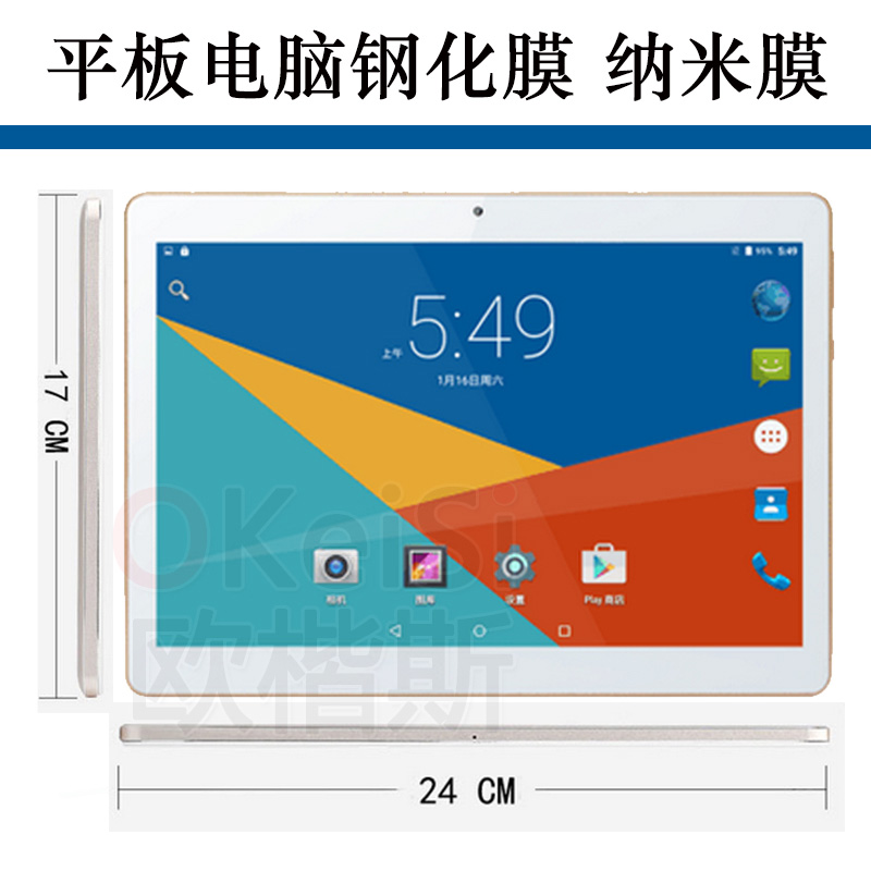 优学派Umix1/U17/17+/E11 U90/U90E 12寸平板电脑钢化膜通用防爆保护贴U86U59/E16U56U39U60Umix9/Umix9+