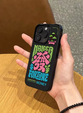 个性创意简约發文字手机壳适用苹果17promax新款iphone15pro亮黑色14磨砂13男女12防摔11小众高级16全包软壳