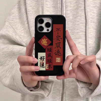 原创个性文字平安顺遂适用苹果16promax不会撞壳的手机壳iphone14磨砂软壳13pro全包12黑色11超薄15男女款潮