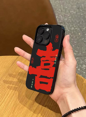 新年款大红色喜文字手机壳
