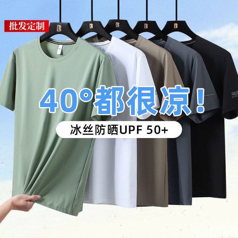 跑步夏季薄款批发户外上衣速干