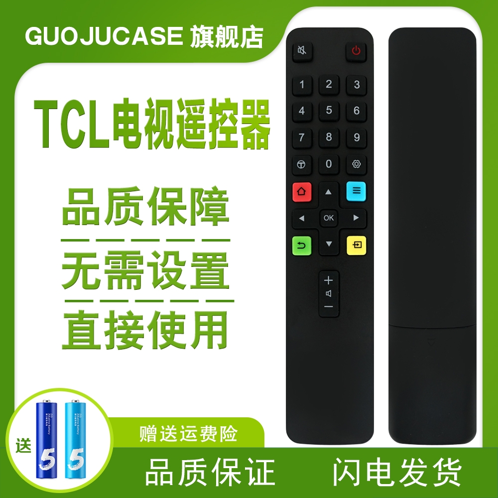 guojucase适用于TCL液晶电视机遥控器ARC801L RC801LDCI1 49P3 55P3 65P3 55N3