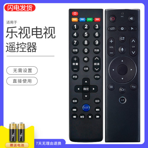 适用Letv乐视电视遥控器39键通用型 万能通用超3超4 S40 S50 S40air X3 X40S X43 X50 X55 X60 X60S X65