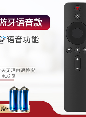 适用小米电视蓝牙语音遥控器红外版通用4A/C/S 4X L50M5-RK L55/65M5-RK小米盒子版通用米家投影仪青春版