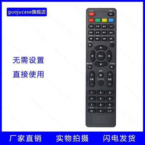 guoju case适用TCL乐华电视遥控器LED39C310A 32L53 50S660 42S650 LED28C310B
