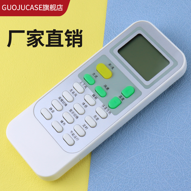 海信空调遥控器科龙直接用