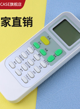 海信空调遥控器科龙直接用