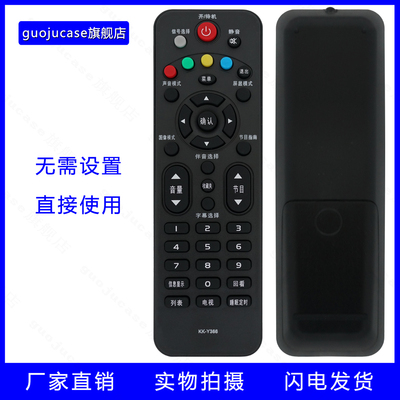 guojucase适用康佳液晶遥控器KK-Y366 LED32/42F1500C 32/42E330N