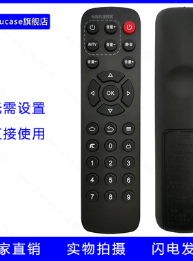 guoju case适用创维盒子网络机顶盒遥控器T1 2 A1 A3 A5 A7 A8 A9 A11 H2902 H2903 M300 Q  I71S Q0107 A810