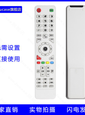guoju case适用于上海 HDLED32A8 HDLED42A6西爱乐 网络液晶电视遥控器