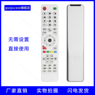 guoju HDLED32A8 HDLED42A6西爱乐 网络液晶电视遥控器 case适用于上海