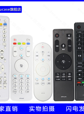 guoju case适用海尔电视机遥控器HTR-A07 HTR-D03 HTR-A19B HTR-U15 HTR-U16 HTR-U16A HTR-U16M