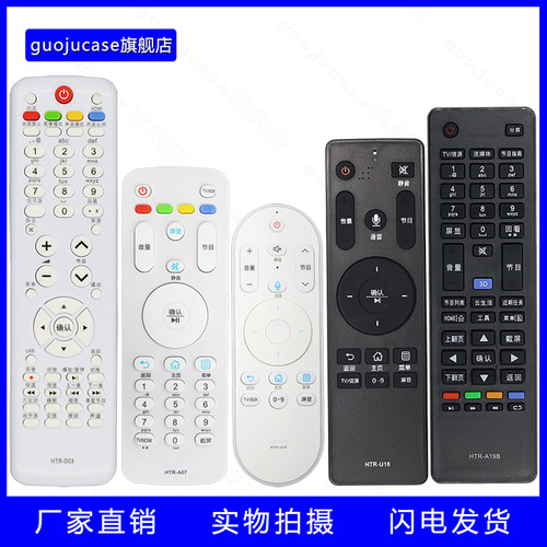 guojucase适用海尔电视机遥控器