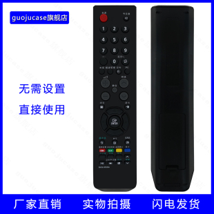 46M81B guoju LA40M 00526A 42M81B case适用三星电视遥控器BN59