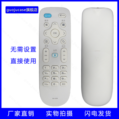 guoju case适用康佳电视遥控器KK-Y378 R50U/R55U LED65K35A/65X7