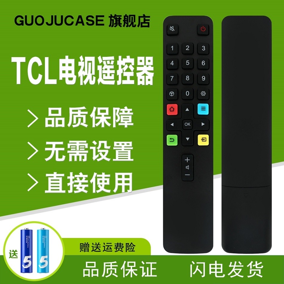 guojucase适用于TCL智能网络电视遥控器 RC801L 43/49/55/60/65/70C2 RC801C