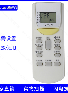 guoju case适用大金ARC433A84/417A1 BRC1A61 krc113-1空调遥控器