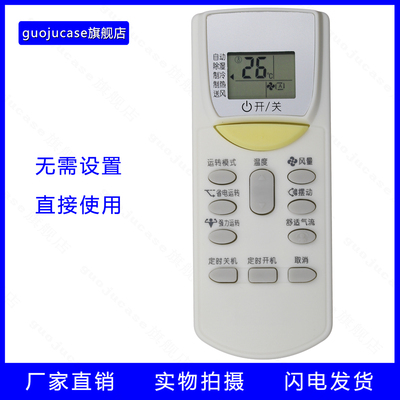 guoju case适用大金ARC433A84/417A1 BRC1A61 krc113-1空调遥控器