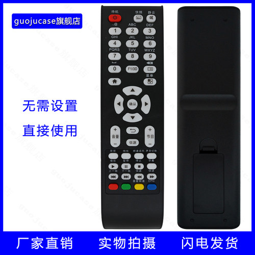 guojucase适用TCL液晶遥控器LE43D8800 42D59EDS LED50D8810四排