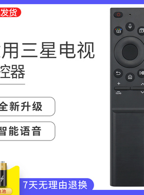 guojucasq适用于三星电视语音遥控器BN59-01364A  UA43AU9000 65/75Q70AA QA55/65/75/85N900AN800A