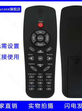 guojucase适用于奥图码HSF8392 DM128 DM161 DM191 OSS813 HD142X投影机/仪遥控器