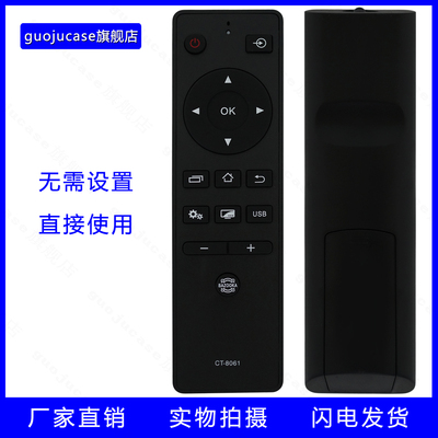 guojucase适用东芝液晶电视遥控器CT-8061 32L/43L/48/55L2600C