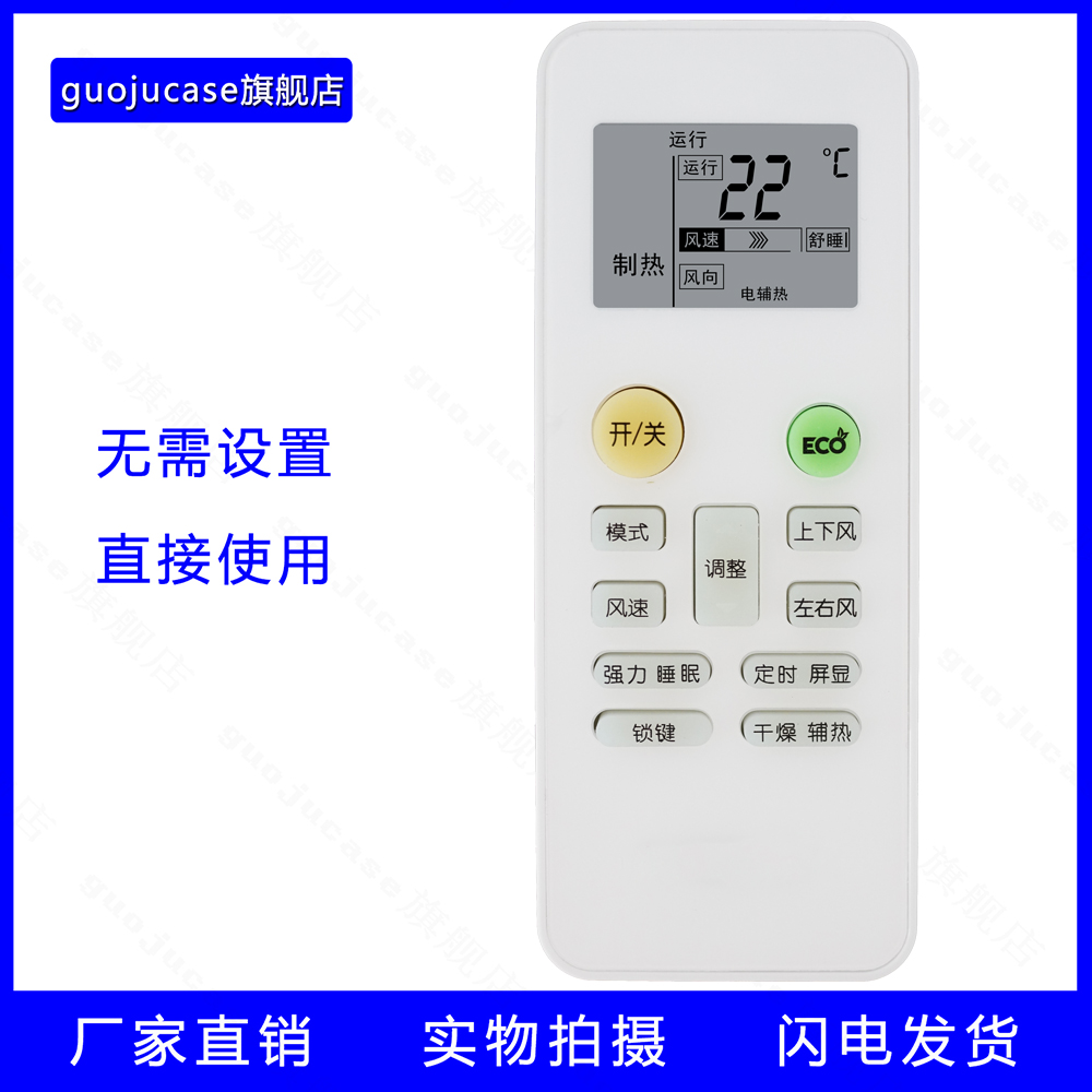 guoju case适用美博GMCC空调遥控器KFRD-36GW/Y /36G/Y KFR-36W/Y