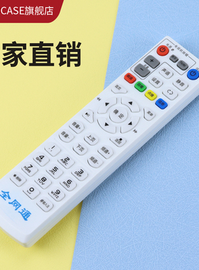 适用中国电信万能网络电视机顶盒遥控器华为中兴烽火电信itv通用E900 E1100 EC6109-U EC6108V9 MP606H-B
