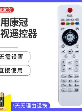 适用PH王牌电视机遥控器Skyvcirin康冠电器aensnic雅佳AKAI智科
