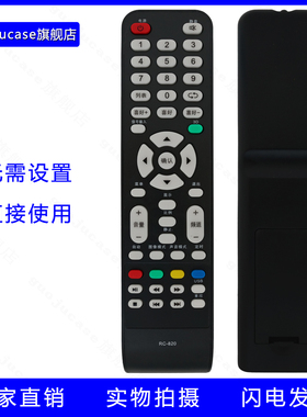 guojucase适用于BOE京东方电视遥控器RC-820 LE-32Y610 611 612 613 616