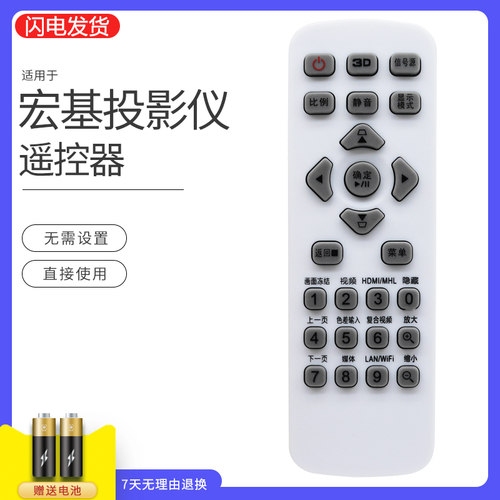 适用Acer宏基投影仪机遥控器AX319 AX326 AX600 AW319 ASV1715 X1210P1163 AX328 X1623H AS304