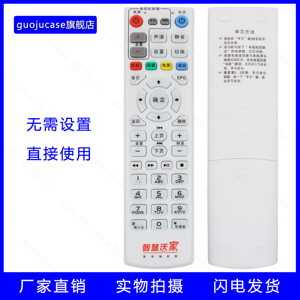 guojucase适用杰赛S65机顶盒中国联通智慧沃家S61 DC5000贵州重庆