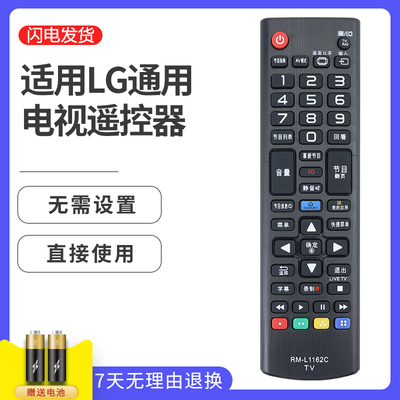 适用LG电视机遥控器万能通用RM-L1162C ANMR500G AKB73615327/74915313/73756514 5618智能4K寸液晶摇控板