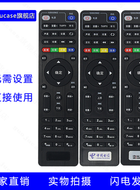 guoju case适用中国电信联通移动创维E900/E900-S/E910V10C/E950/E8205网络机顶盒遥控器TY1208-Z IHO-3000