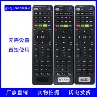 guoju case适用中国电信联通移动创维E900/E900-S/E910V10C/E950/E8205网络机顶盒遥控器TY1208-Z IHO-3000