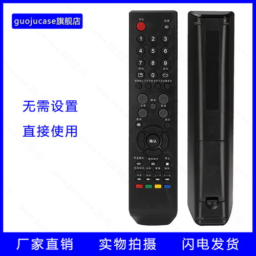 guojucase适用乐华电视遥控器LC