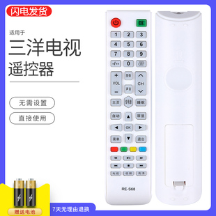 E42H X68 guoju适用三洋RE 50B SAHPR夏普RE R68 0532 S68液晶电视机43A E42S1900遥控器通用RE